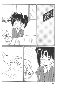 Page 50 of Kikan Azukii