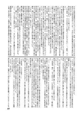 Page 55 of Kikan Azukii