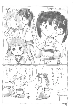 Page 72 of Kikan Azukii
