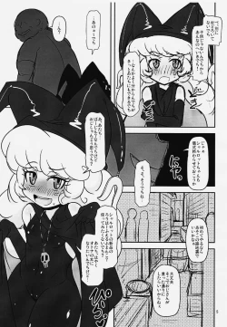 Page 4 of Dechiko Bon Haku