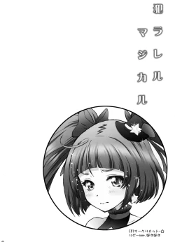 Page 45 of Yarareru Magical