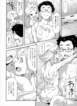 Page 7 of Haa-chan to Furo ni Haireba.