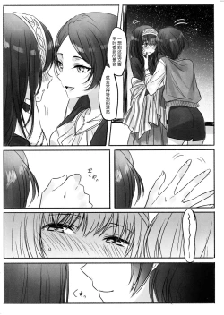 Page 5 of Kanade-san, Onsen ni Issho ni Hairimasenka
