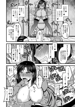 Page 24 of Cyberia Maniacs Chikan Ryoujoku Paradise Vol.3