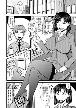 Page 8 of Cyberia Maniacs Chikan Ryoujoku Paradise Vol.3