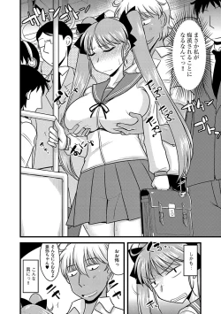 Page 32 of Cyberia Maniacs Chikan Ryoujoku Paradise Vol.2