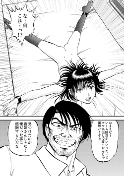 Page 83 of Cyberia Maniacs Chikan Ryoujoku Paradise Vol.2