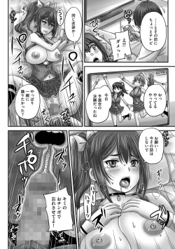 Page 104 of Cyberia Maniacs Saimin Choukyou Deluxe Vol.3