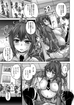 Page 109 of Cyberia Maniacs Saimin Choukyou Deluxe Vol.3