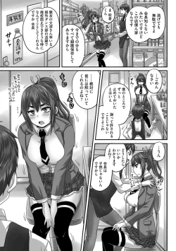 Page 85 of Cyberia Maniacs Saimin Choukyou Deluxe Vol.3