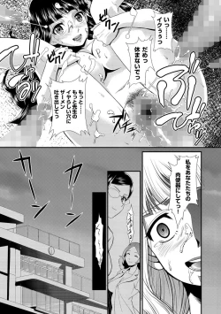 Page 29 of Cyberia Maniacs Kyousei Nikubenki Rhapsody Vol.1
