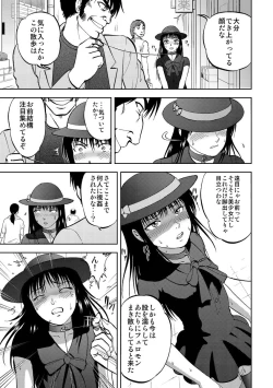 Page 89 of Cyberia Maniacs Kyousei Nikubenki Rhapsody Vol.1