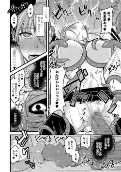 Page 112 of Cyberia Maniacs Shokushu Gouin Special Vol.1