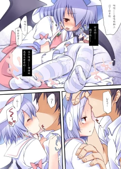 Page 12 of Pedoria! Remilia Soushuuhen