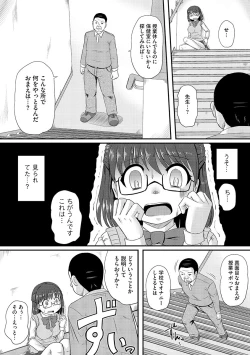 Page 37 of Cyberia Maniacs Roshutsu Chuudoku Maniax Vol.1