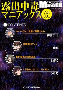 Page 4 of Cyberia Maniacs Roshutsu Chuudoku Maniax Vol.1