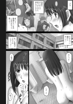 Page 38 of Cyberia Maniacs Roshutsu Chuudoku Maniax Vol.2