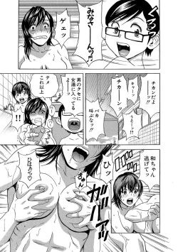 Page 105 of Cyberia Maniacs Roshutsu Chuudoku Maniax Vol.3