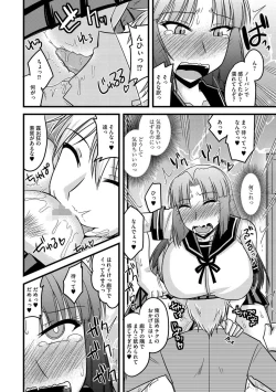Page 10 of Cyberia Maniacs Roshutsu Chuudoku Maniax Vol.3