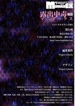 Page 126 of Cyberia Maniacs Roshutsu Chuudoku Maniax Vol.3