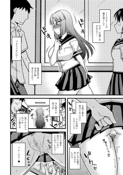 Page 12 of Cyberia Maniacs Roshutsu Chuudoku Maniax Vol.3