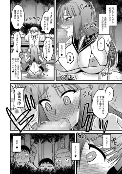 Page 22 of Cyberia Maniacs Roshutsu Chuudoku Maniax Vol.3
