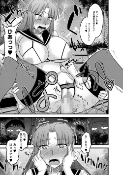Page 27 of Cyberia Maniacs Roshutsu Chuudoku Maniax Vol.3