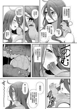 Page 42 of Igyo no Kimi to