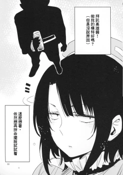 Page 4 of Sanzen Sekai no Karasu wo koroshi Takao ni Model wo tanomitai...
