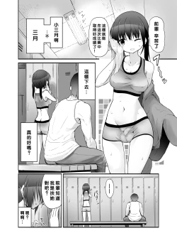 Page 5 of Futanari Girl Love