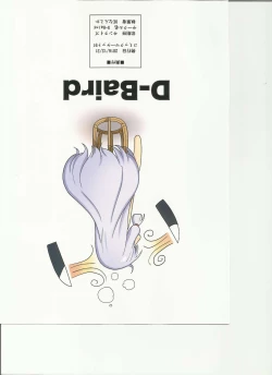 Page 22 of MuraMura Fuyu Kai Ni