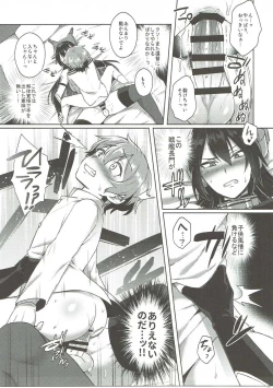 Page 18 of Kodomo o Amaku Miruna. Forever