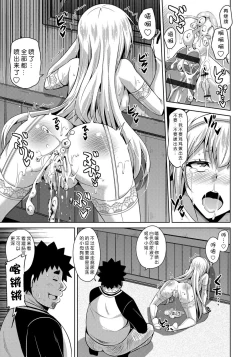 Page 113 of Yaruki Switch - Aphorodisiac Switch