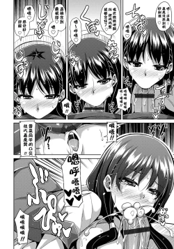 Page 50 of Yaruki Switch - Aphorodisiac Switch