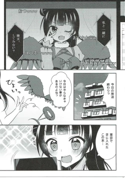 Page 4 of Tsushima Yohane no Sainan