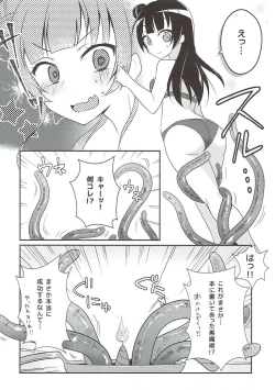 Page 7 of Tsushima Yohane no Sainan