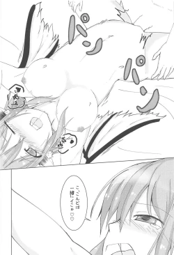 Page 17 of Kyou mo 1-nichi Otsukaresama