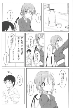 Page 4 of Kyou mo 1-nichi Otsukaresama