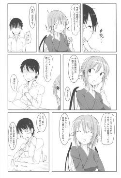 Page 5 of Kyou mo 1-nichi Otsukaresama