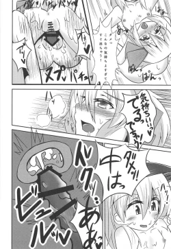 Page 9 of Hyoui Gattai Komeiji Koishi in Rumia