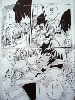 Page 14 of Ikenai Konamaiki