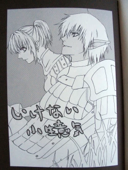 Page 2 of Ikenai Konamaiki