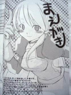 Page 3 of Ikenai Konamaiki