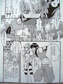 Page 6 of Ikenai Konamaiki