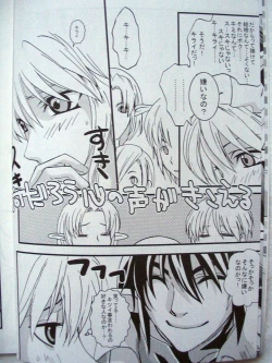 Page 7 of Ikenai Konamaiki