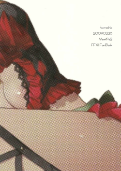 Page 12 of Mada Choco Tabetenai