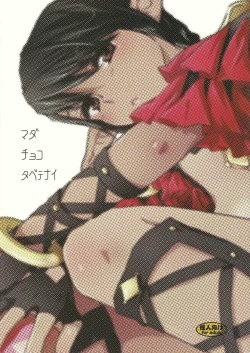 Page 1 of Mada Choco Tabetenai