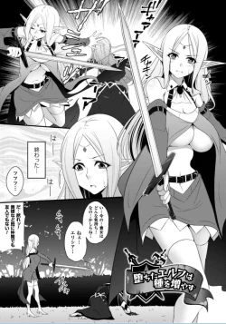 Page 5 of Ochite Okasarete Mawasarete