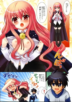 Page 3 of Makulost - My Defloration Plan