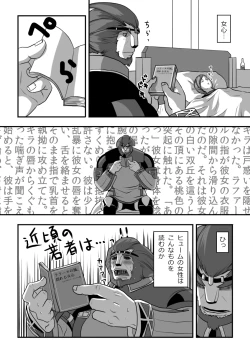 Page 23 of 無　知【ラオグリム×コーネリア】